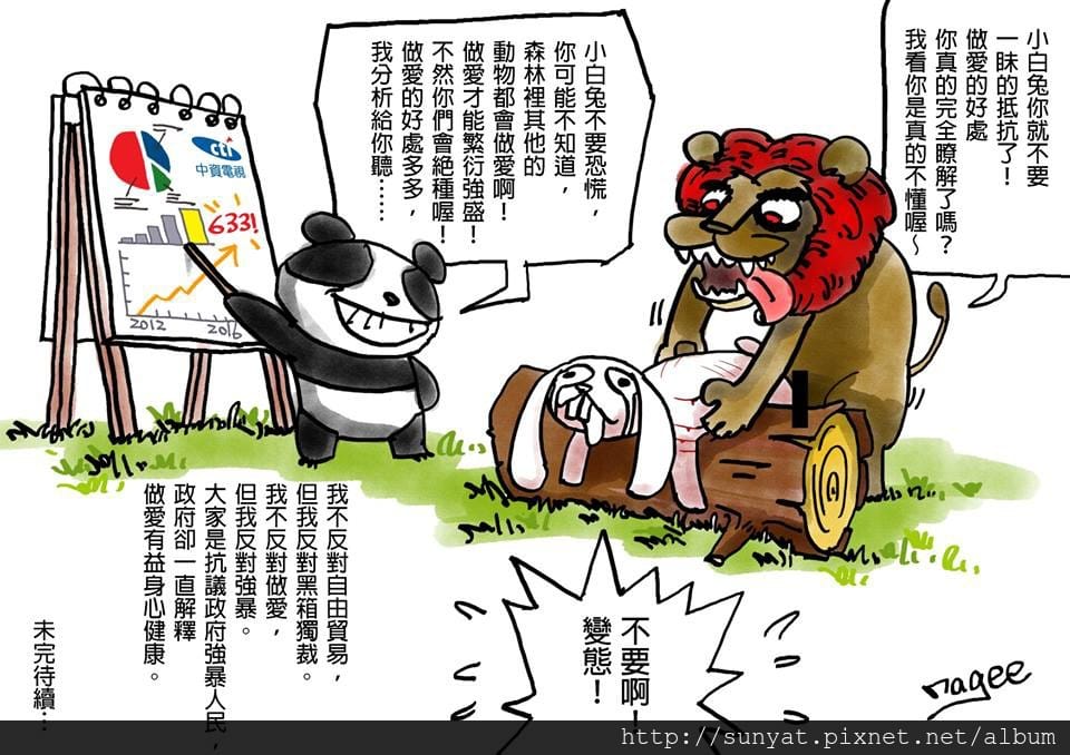 [步兵]強暴小白兔01