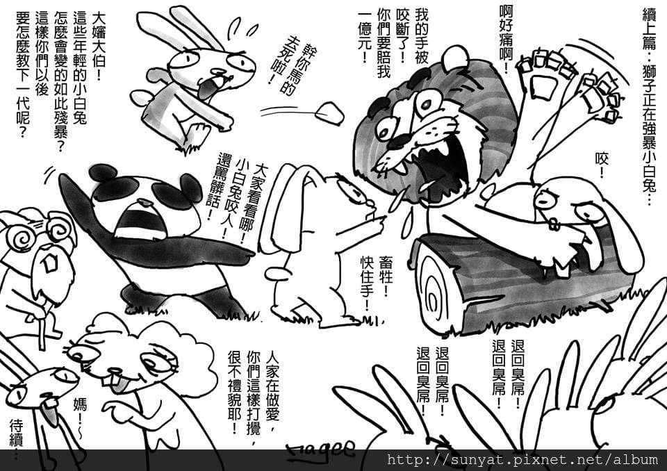 [步兵]強暴小白兔02