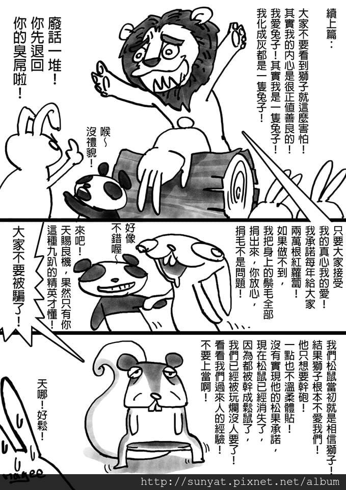 [步兵]強暴小白兔03