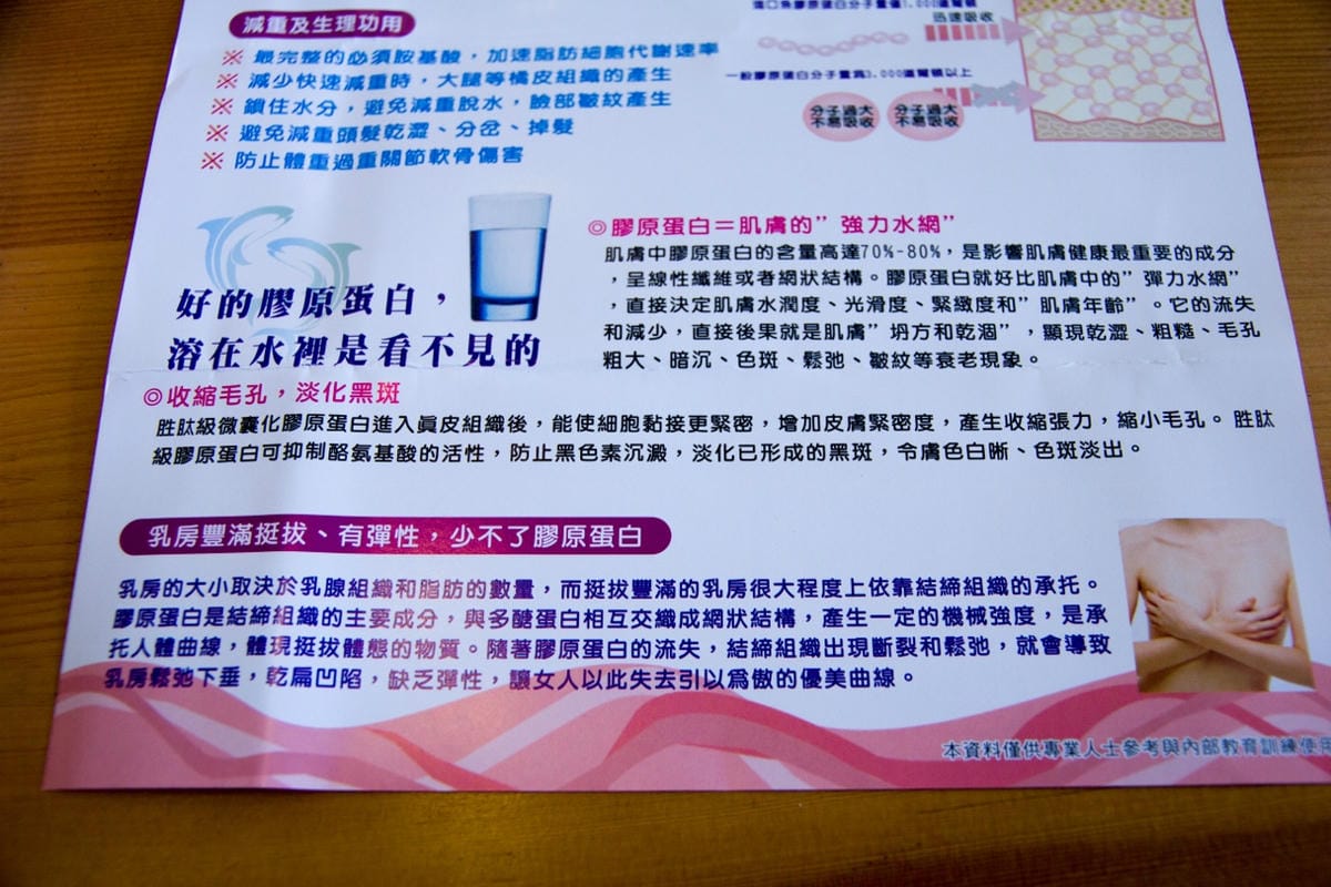 美妝-歐璽恩 魚鱗膠原蛋白粉