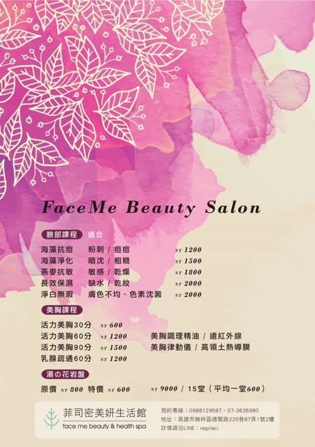 菲司密.jpg 菲司密.jpg