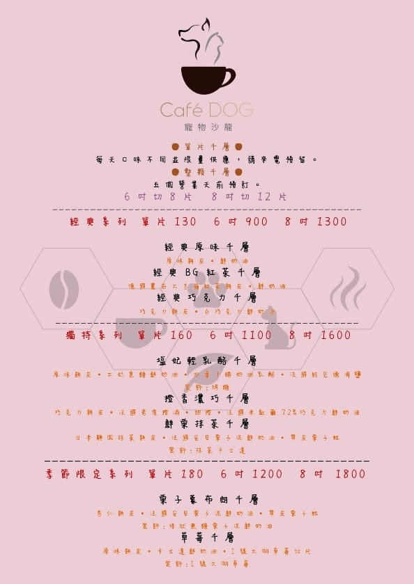 CafeDOG甜點