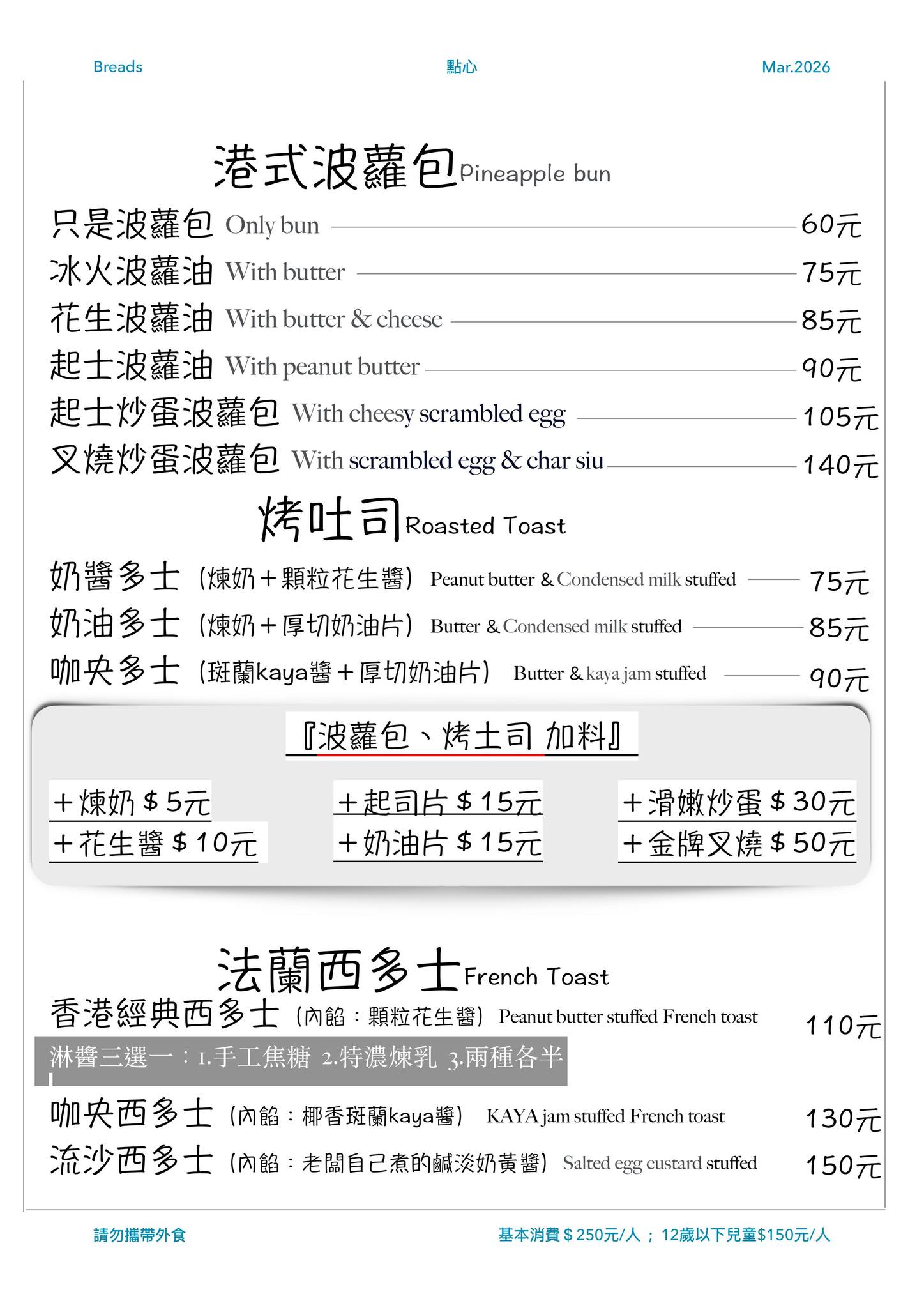高雄港式料理推薦 崔記小餐館 黯然銷魂飯 西多士菠蘿包都好吃