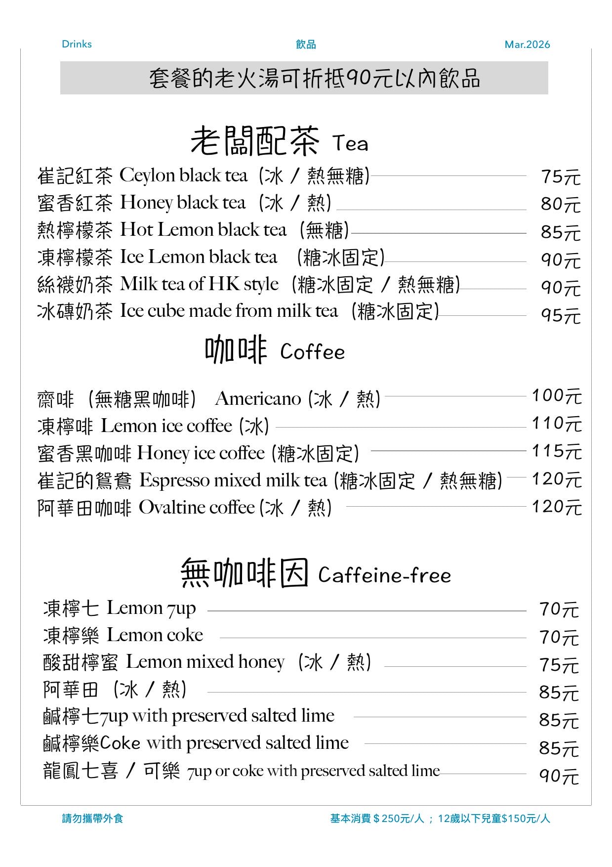 高雄港式料理推薦 崔記小餐館 黯然銷魂飯 西多士菠蘿包都好吃
