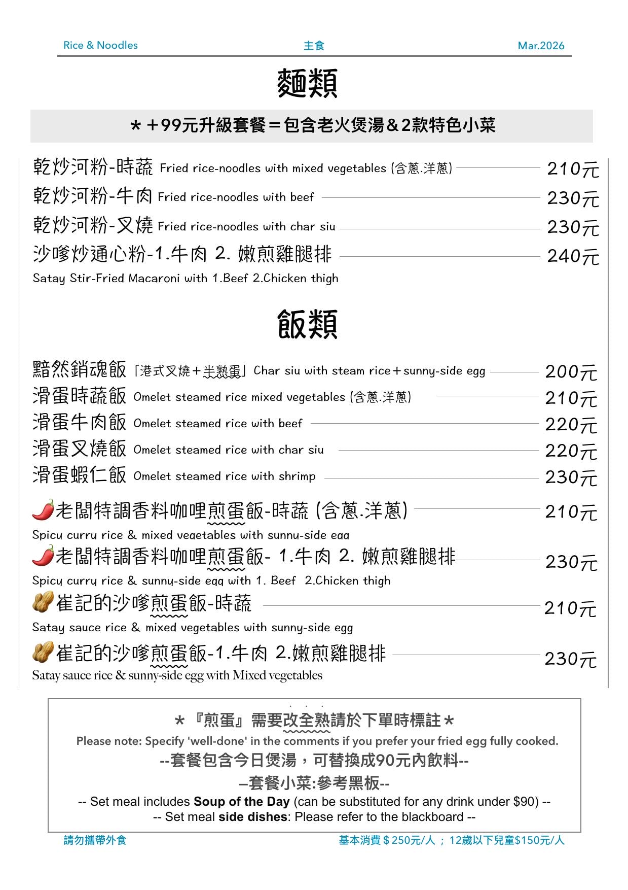 高雄港式料理推薦 崔記小餐館 黯然銷魂飯 西多士菠蘿包都好吃