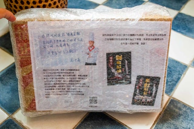 宅配-老先覺-情義正麵 一生一定要吃一次的拌麵 - 第3張圖 IMG_7485