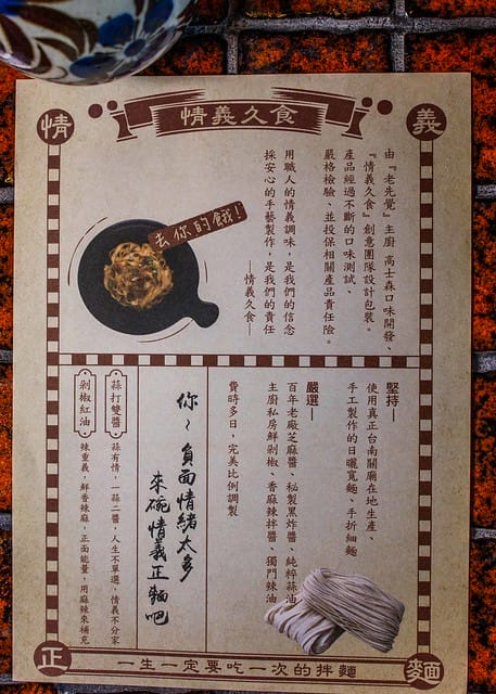 宅配-老先覺-情義正麵 一生一定要吃一次的拌麵 - 第10張圖 IMG_7495