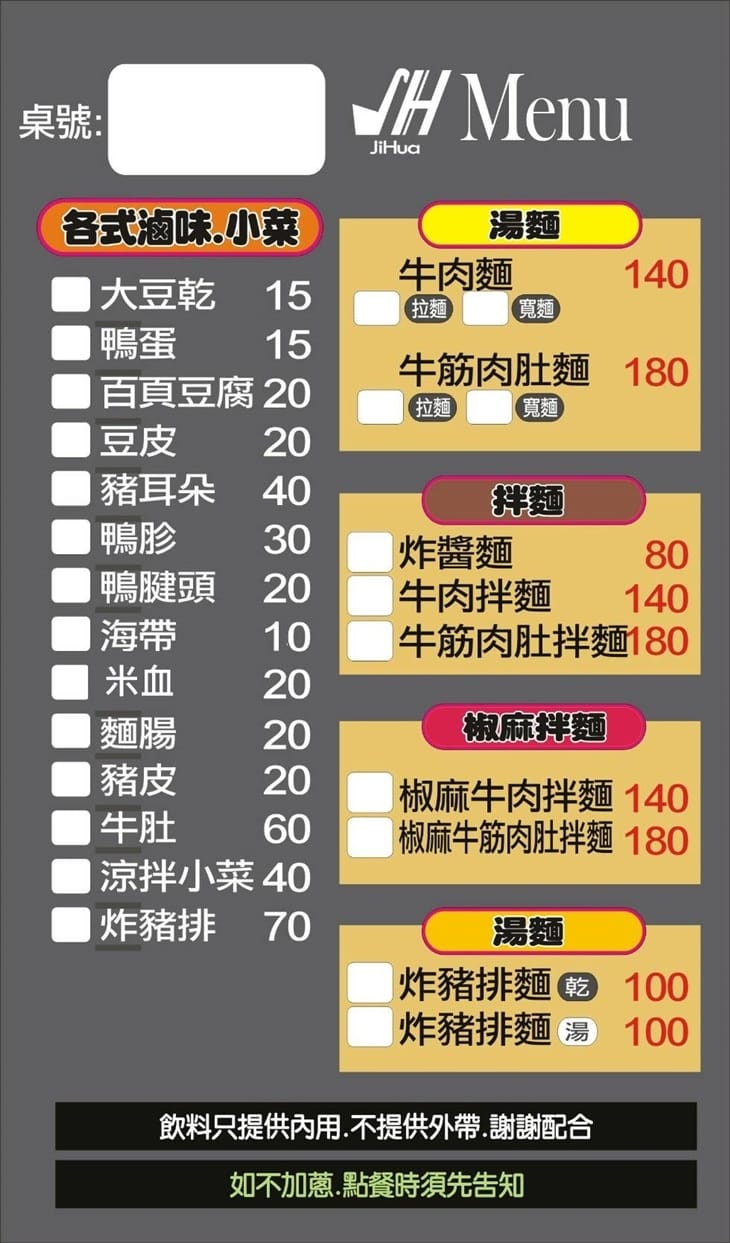 知花菜單.jpg 知花菜單.jpg