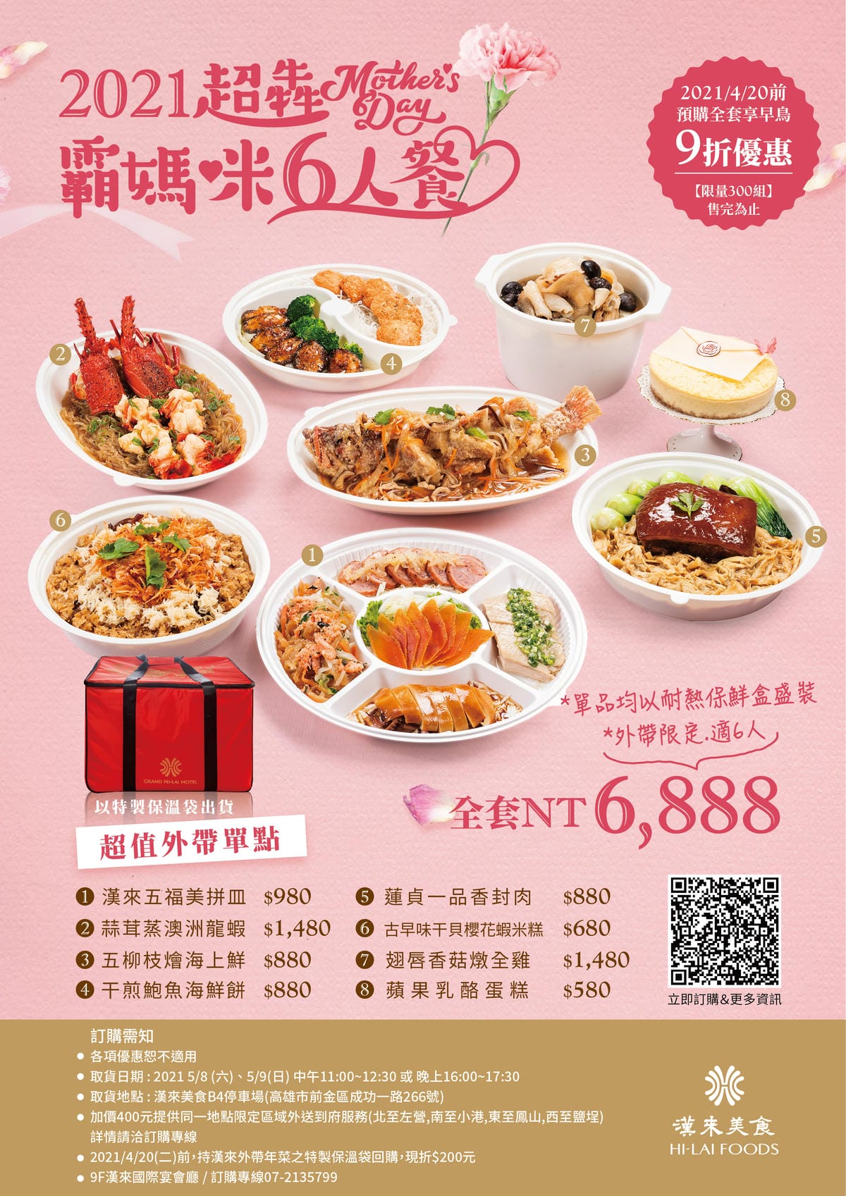 宴會廳母親節_工作區域 1.jpg 宴會廳母親節_工作區域 1.jpg