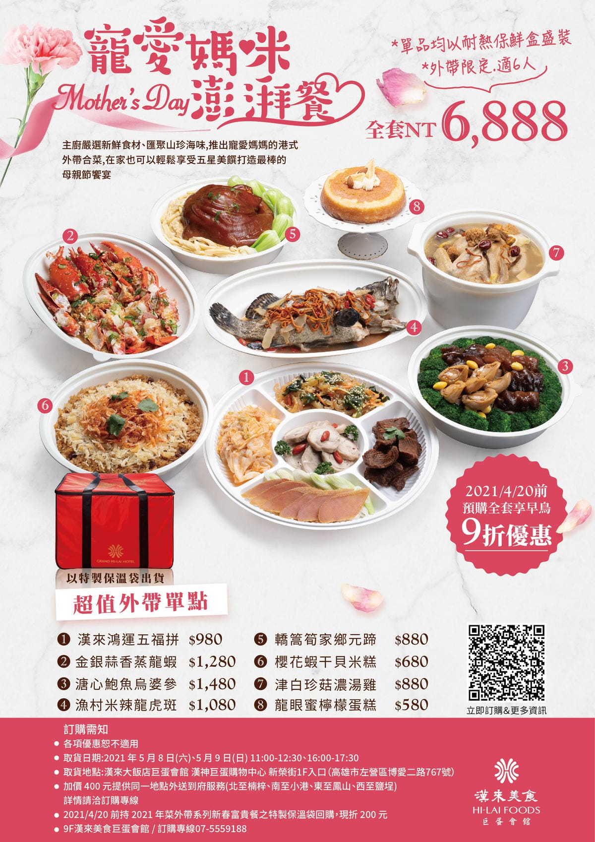 巨蛋宴會廳母親節_工作區域 1.jpg