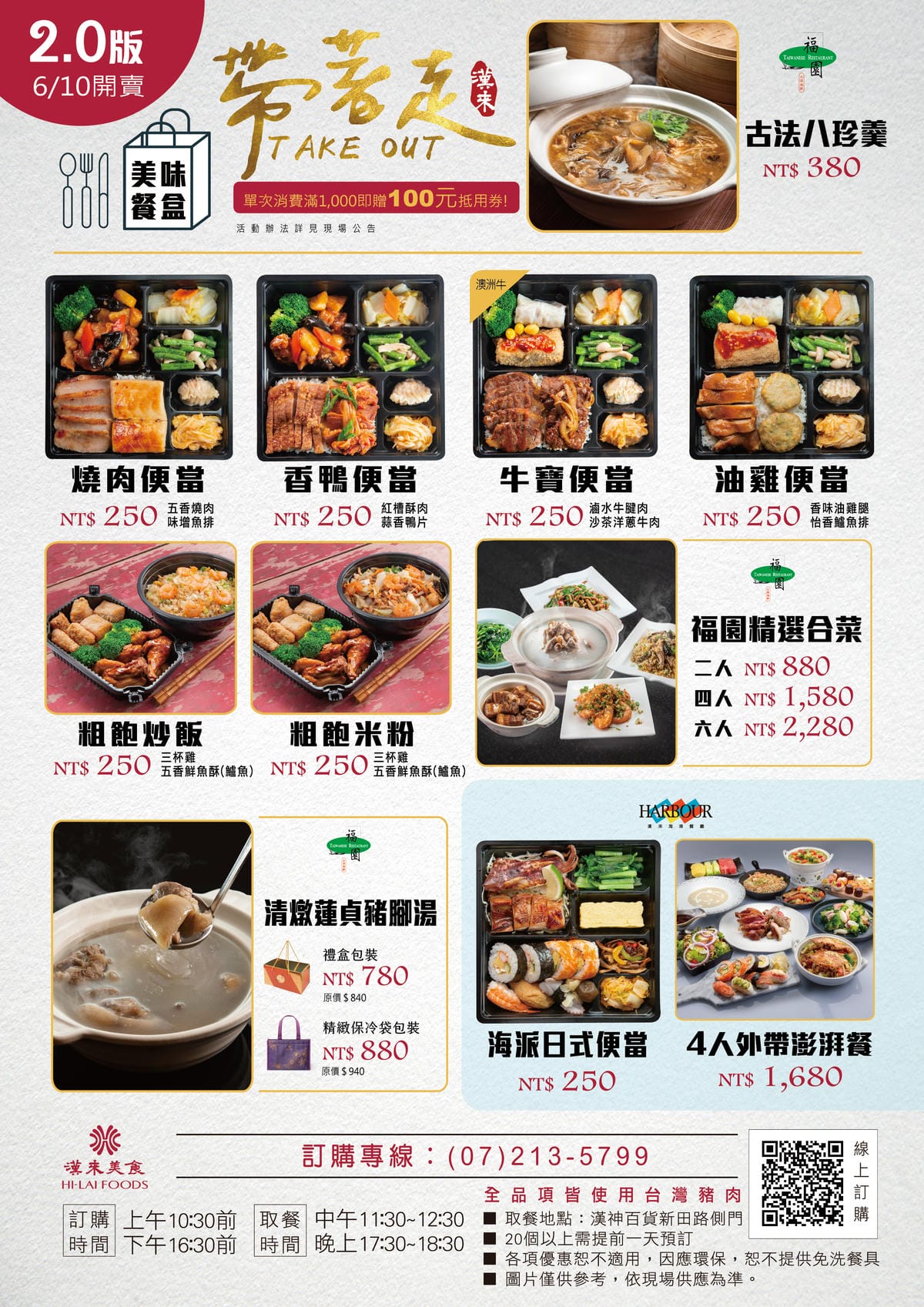 2021本館便當DM2.0(1).jpeg 2021本館便當DM2.0(1).jpeg