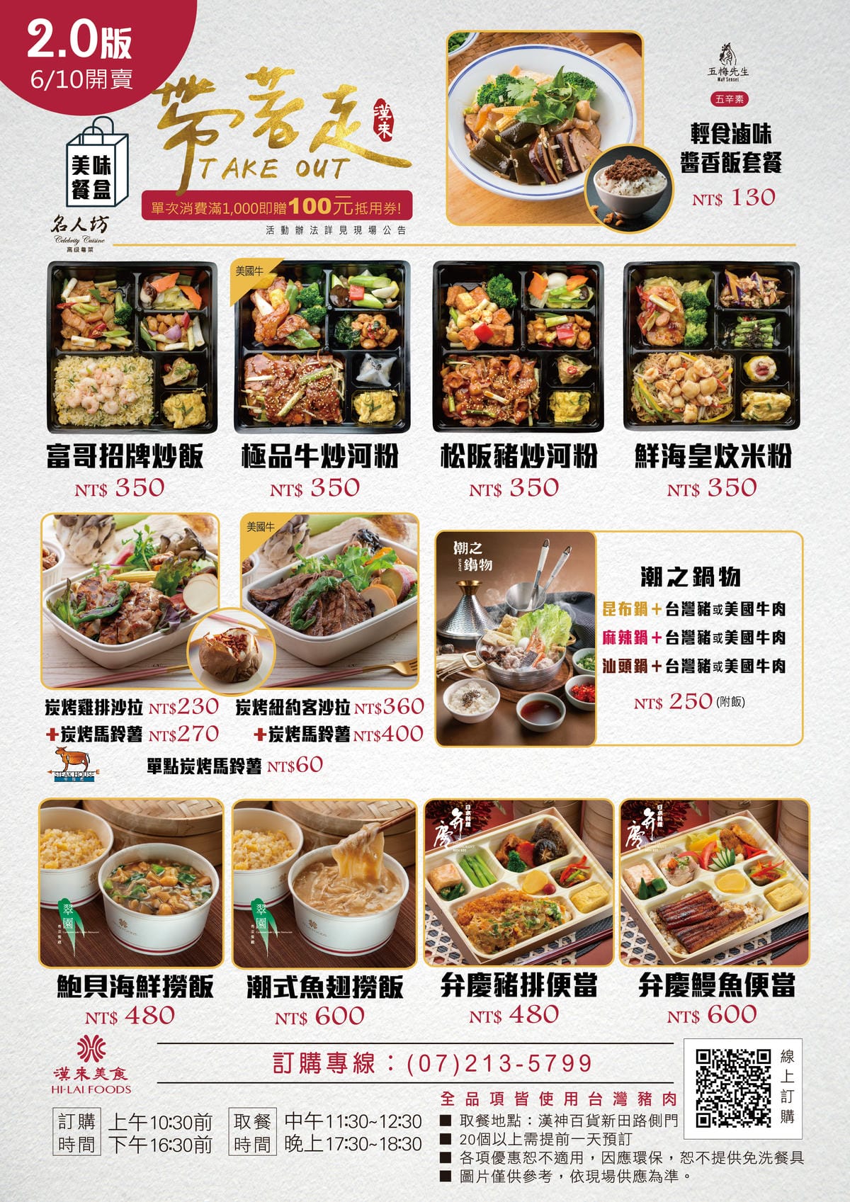 2021本館便當DM2.0(2).jpeg 2021本館便當DM2.0(2).jpeg