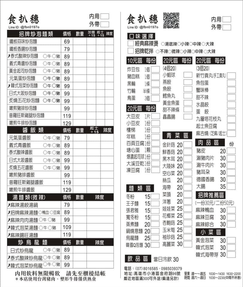 菜單.jpg 菜單.jpg