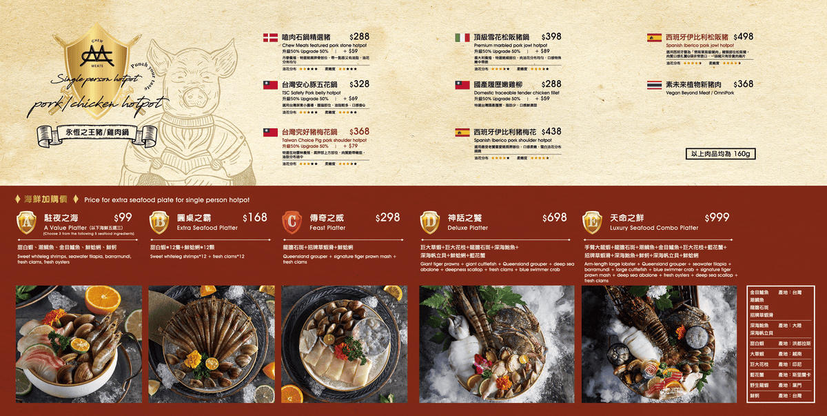 0928NEW-嗑肉石鍋菜單-09.png 0928NEW-嗑肉石鍋菜單-09.png