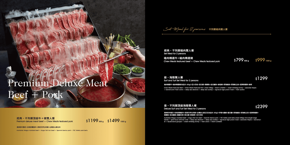 0928NEW-嗑肉石鍋菜單-07.png 0928NEW-嗑肉石鍋菜單-07.png