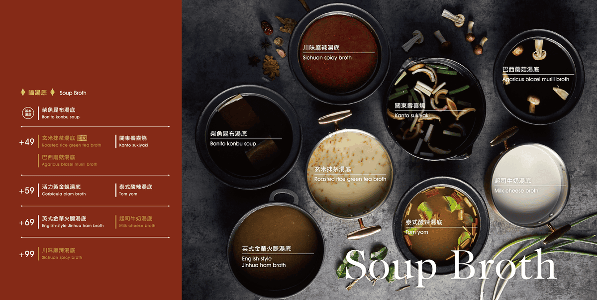 0928NEW-嗑肉石鍋菜單-03.png 0928NEW-嗑肉石鍋菜單-03.png