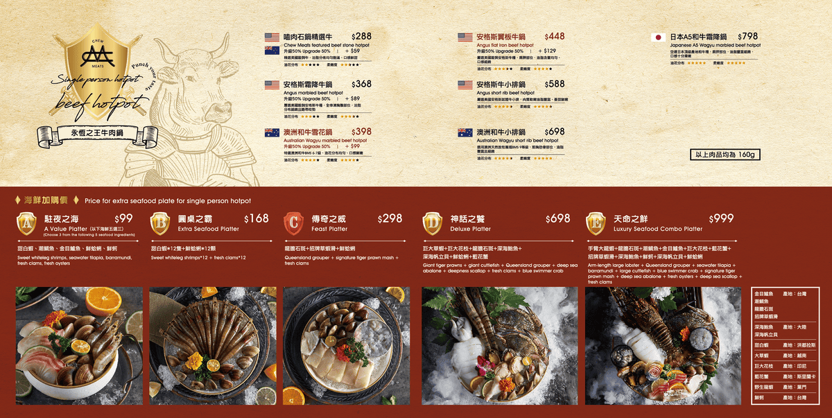 0928NEW-嗑肉石鍋菜單-08.png 0928NEW-嗑肉石鍋菜單-08.png