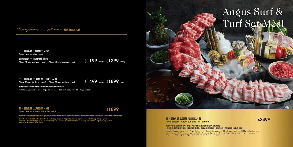 0928NEW-嗑肉石鍋菜單-05.png 0928NEW-嗑肉石鍋菜單-05.png