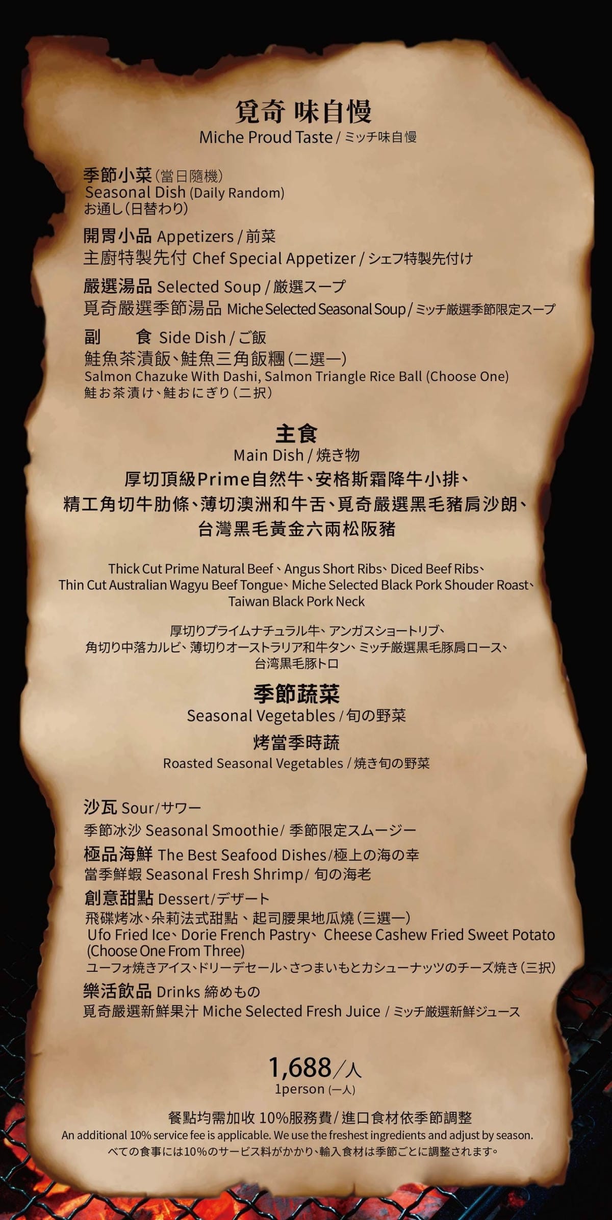 覓奇燒烤 1219_味自慢 .jpg