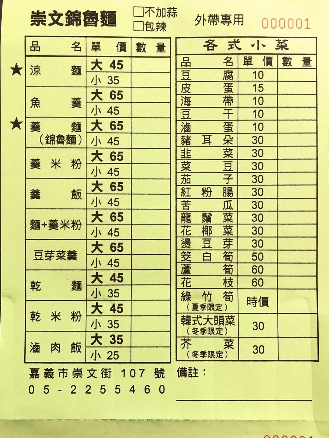 菜單.jpg 菜單.jpg