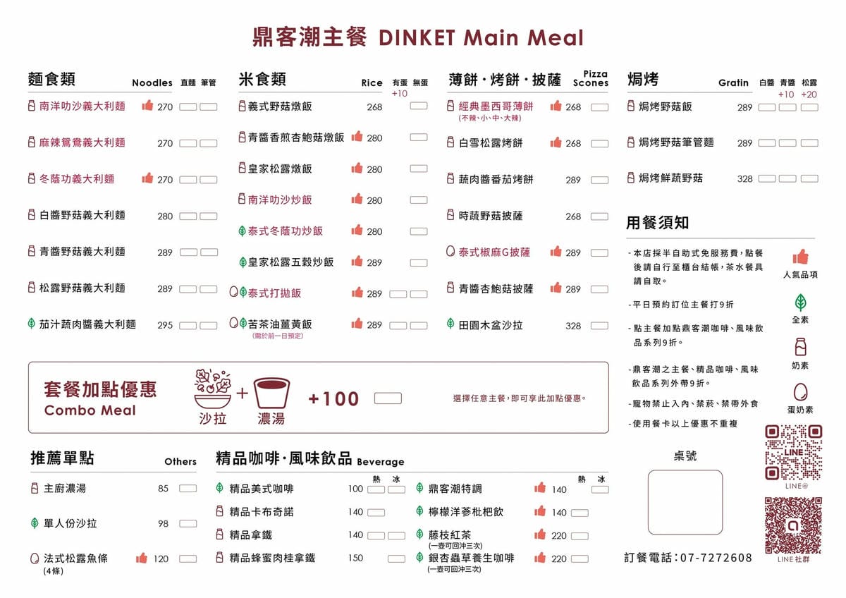 菜單1.jpg