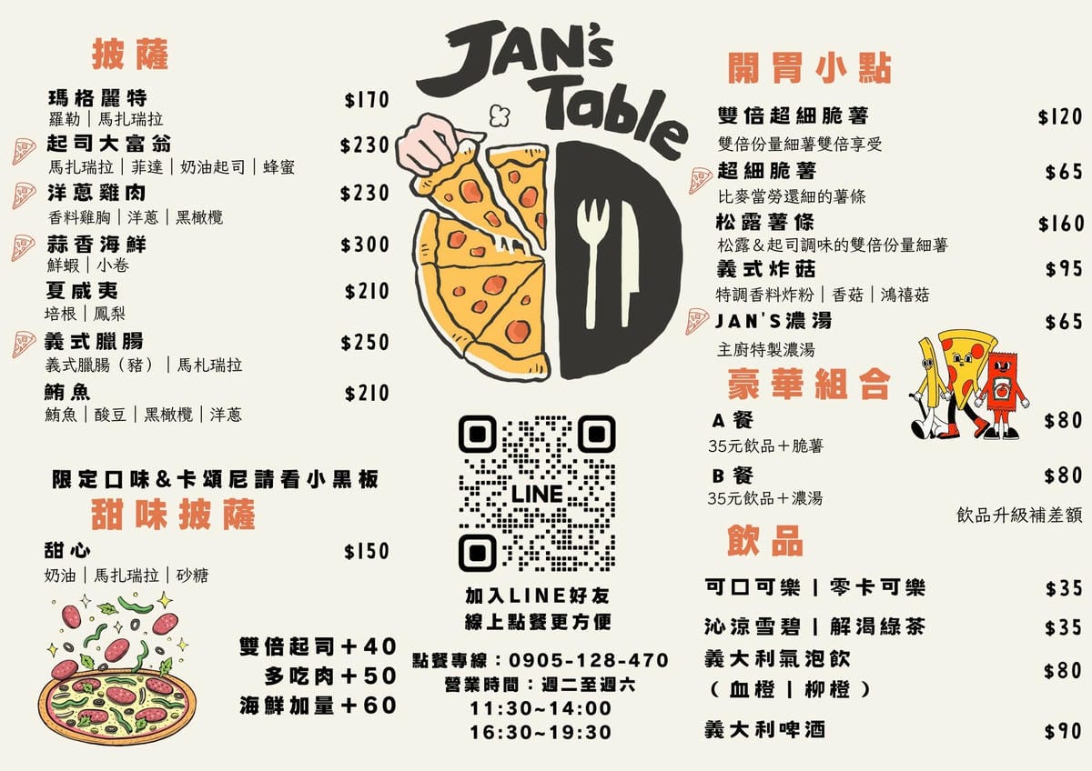 菜單.jpg