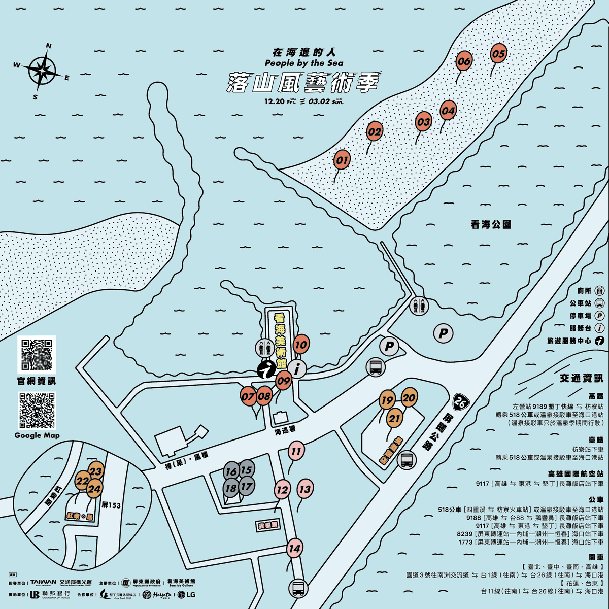 落山風藝術季_DM_OL1206-02.png 落山風藝術季_DM_OL1206-02.png