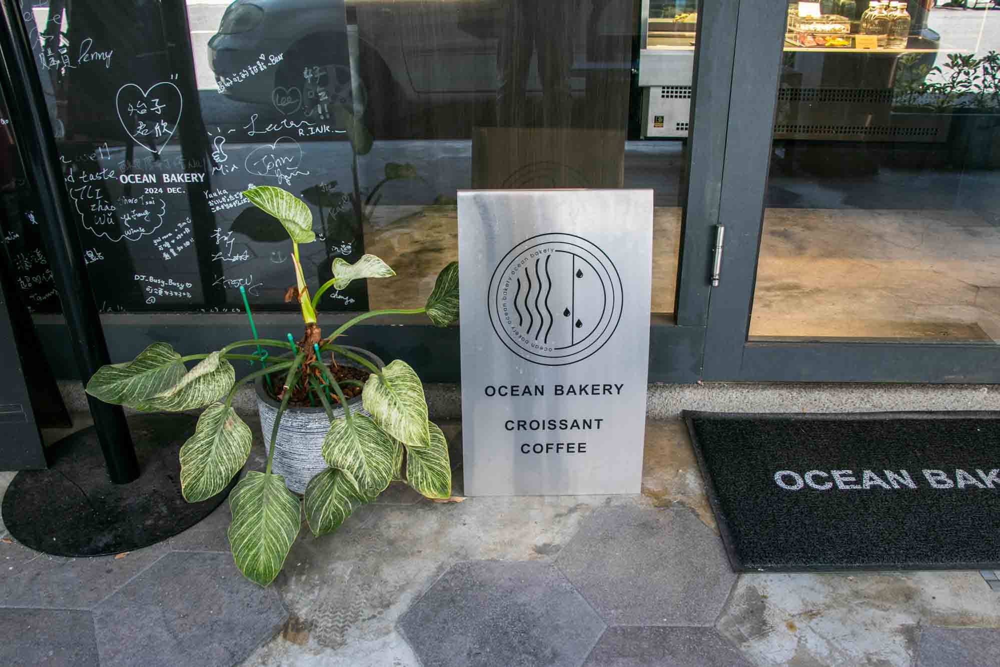 高雄 新堀江可頌麵包店 早午餐咖啡 OCEAN BAKERY