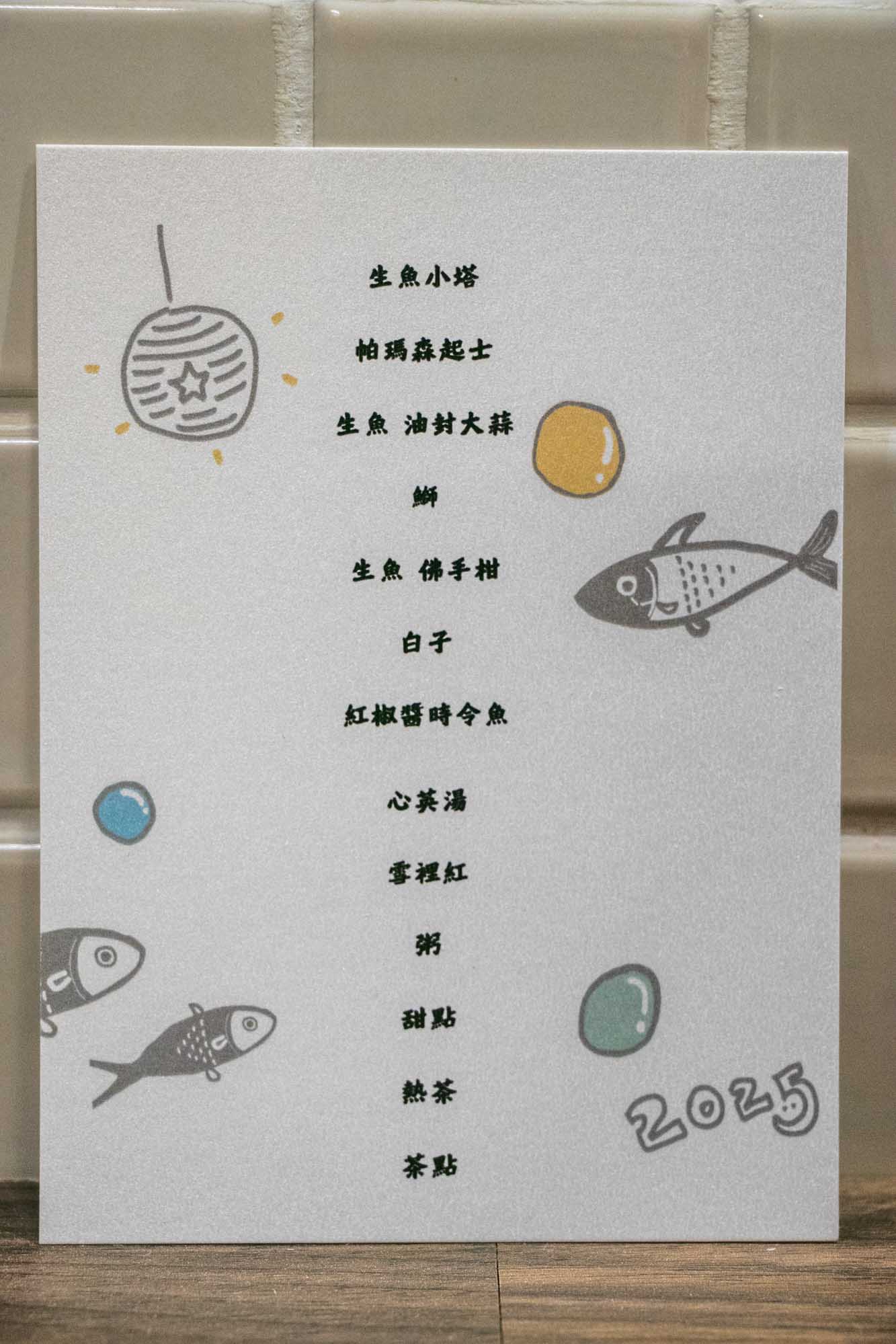 高雄創意無菜單 善川食堂 預約制 日式結合台灣傳統的酷料理