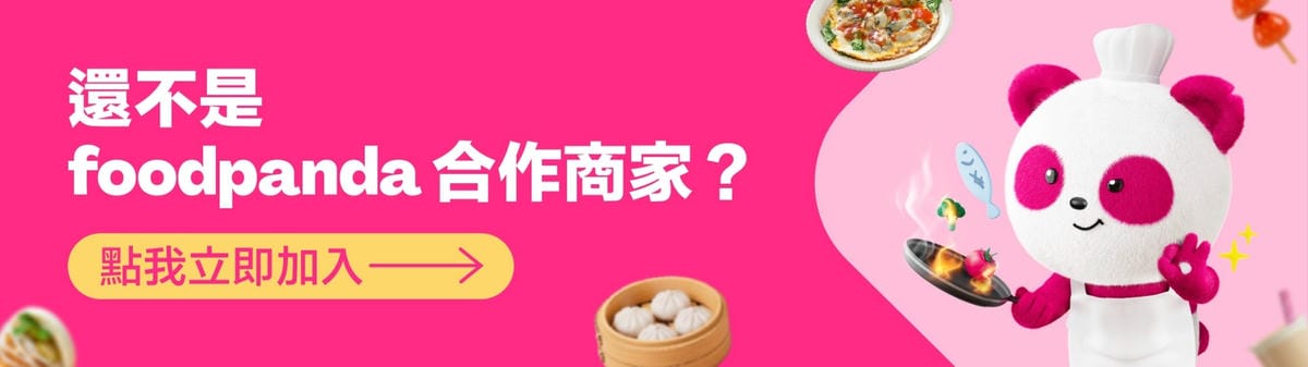 LINE_ALBUM_foodpanda banner_250722_1.jpg