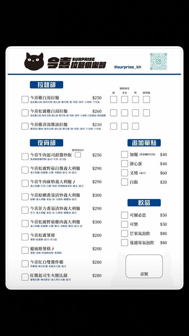 菜單.jpg