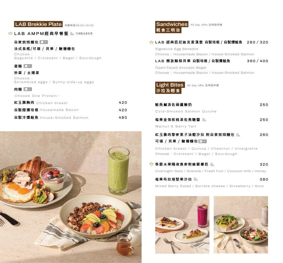 高雄早午餐 LAB AMPM 昉 美術館附近悠閒美景 還有義大利麵