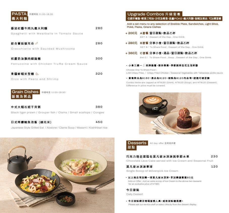 高雄早午餐 LAB AMPM 昉 美術館附近悠閒美景 還有義大利麵