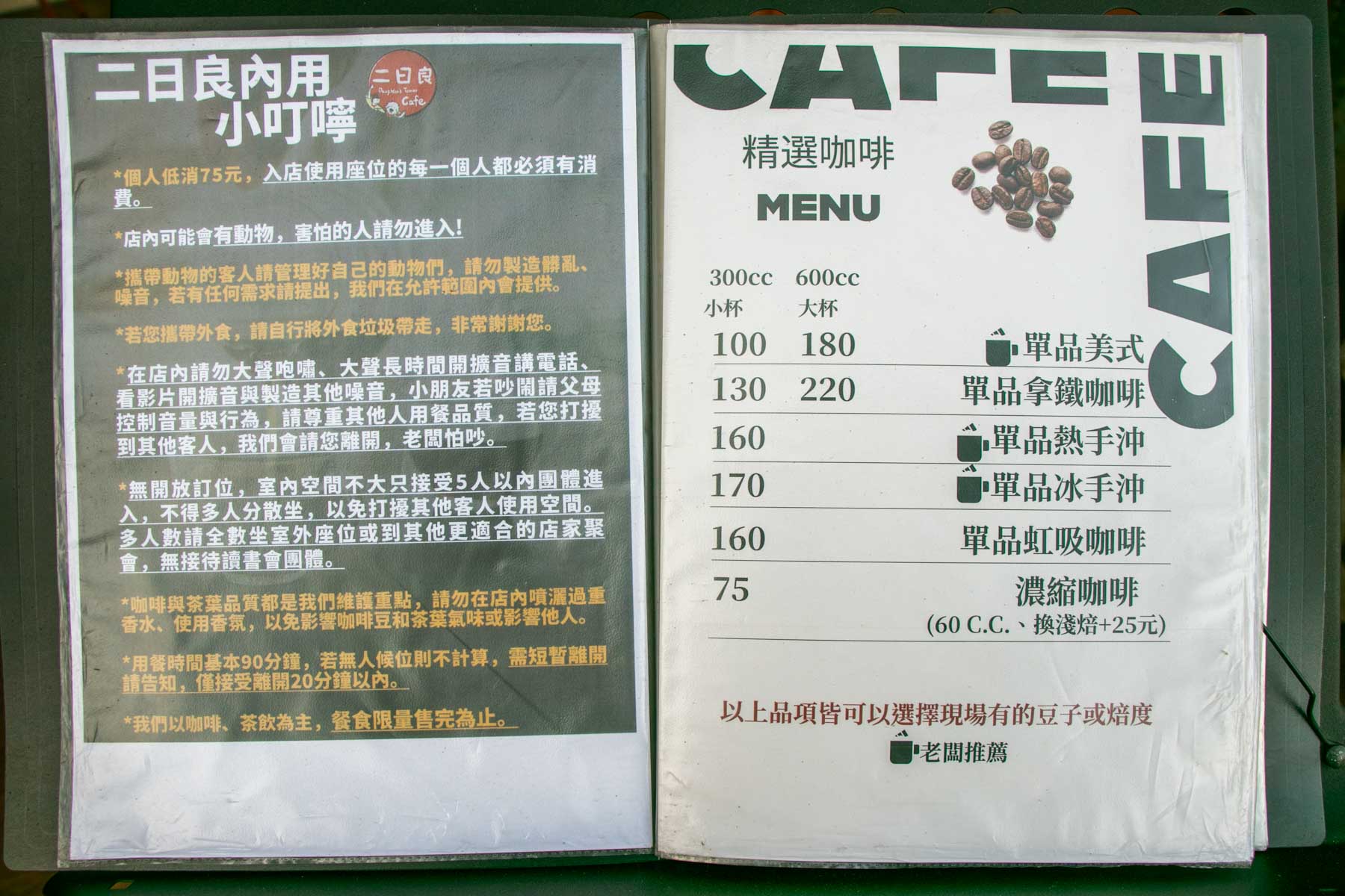 高雄早午餐推薦 二日良咖啡 最愛酪梨雞肉水果沙拉 - 第7張圖 高雄早午餐推薦 二日良咖啡 最愛酪梨雞肉水果沙拉