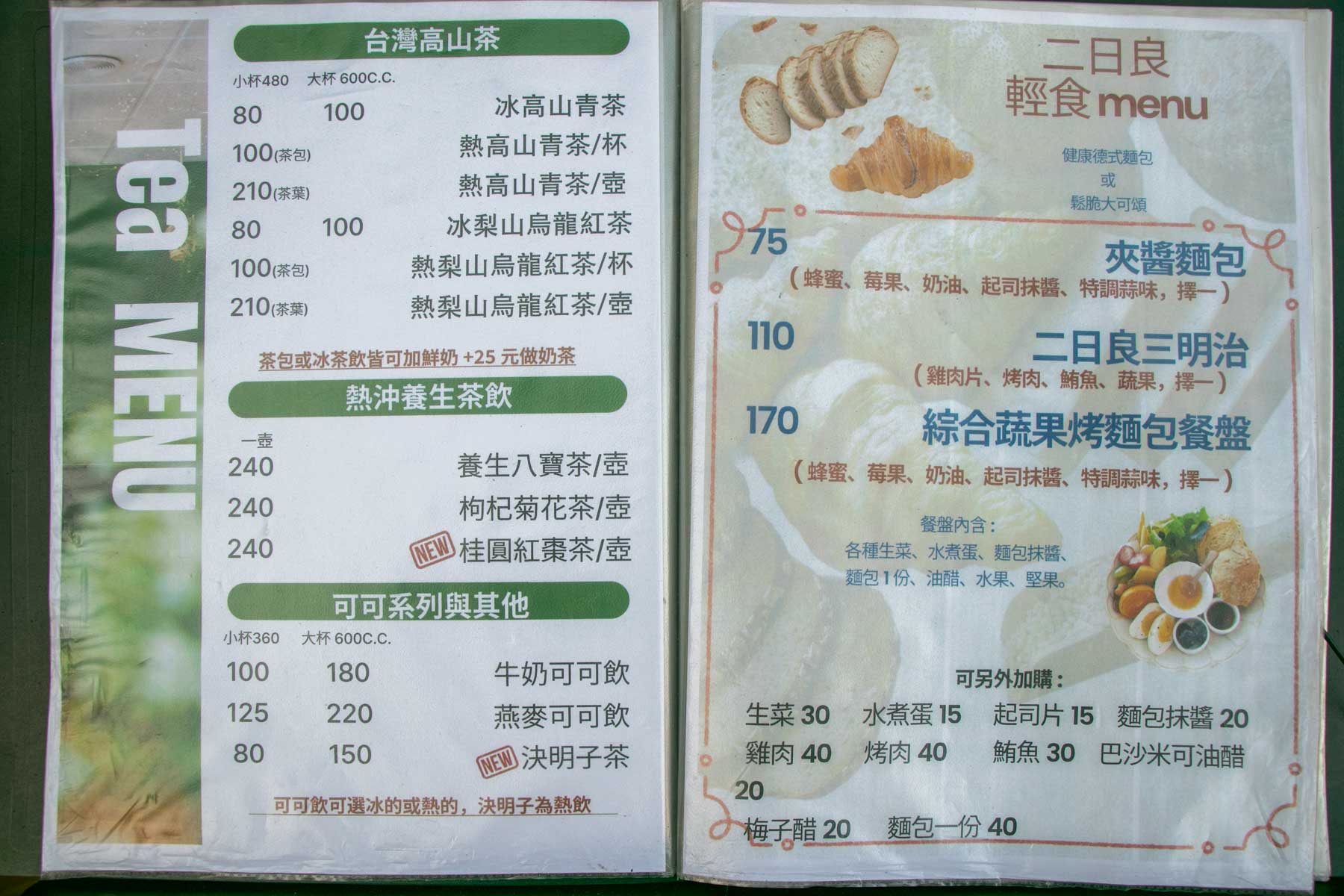 高雄早午餐推薦 二日良咖啡 最愛酪梨雞肉水果沙拉 - 第9張圖 高雄早午餐推薦 二日良咖啡 最愛酪梨雞肉水果沙拉