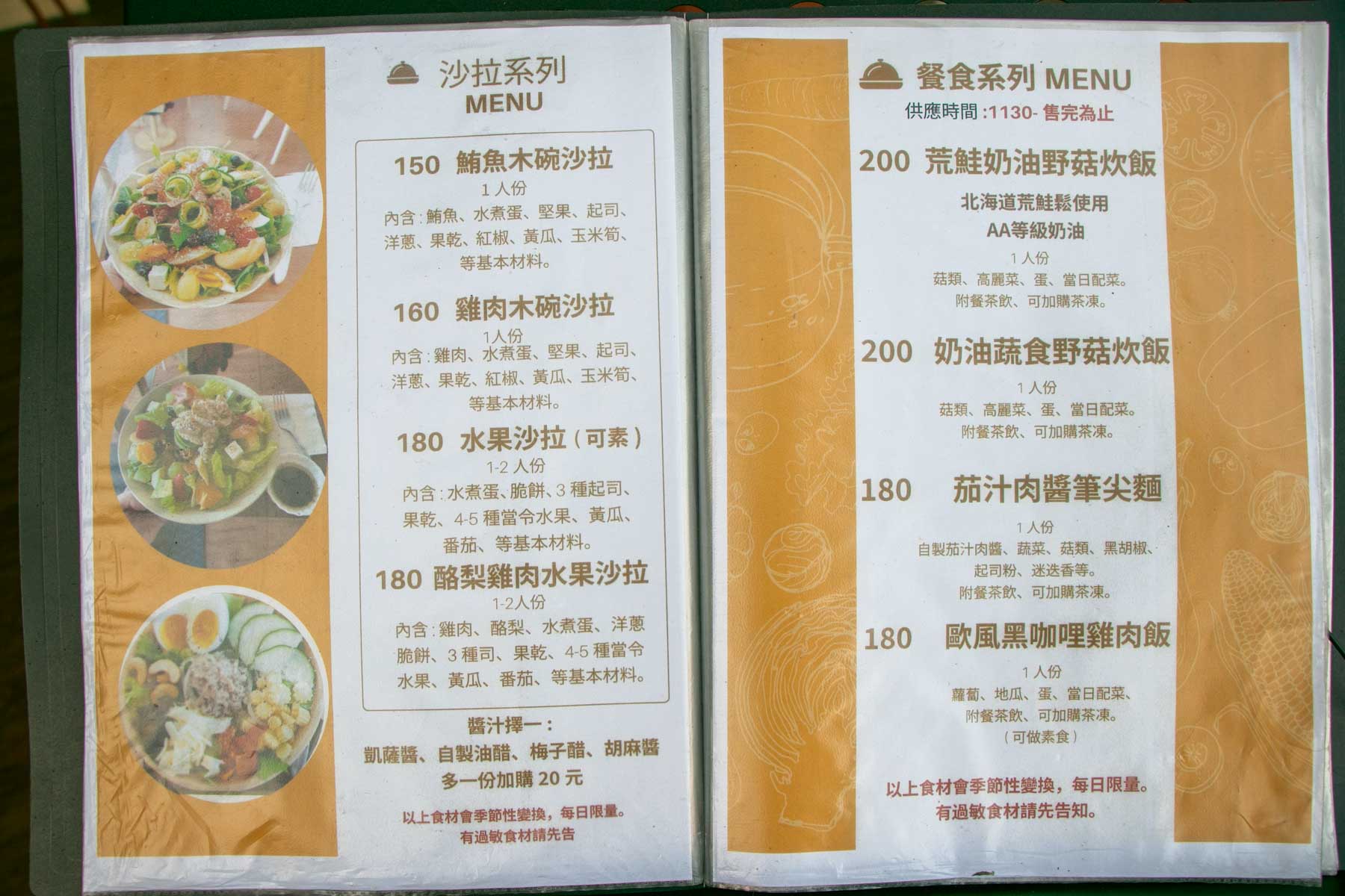 高雄早午餐推薦 二日良咖啡 最愛酪梨雞肉水果沙拉 - 第10張圖 高雄早午餐推薦 二日良咖啡 最愛酪梨雞肉水果沙拉