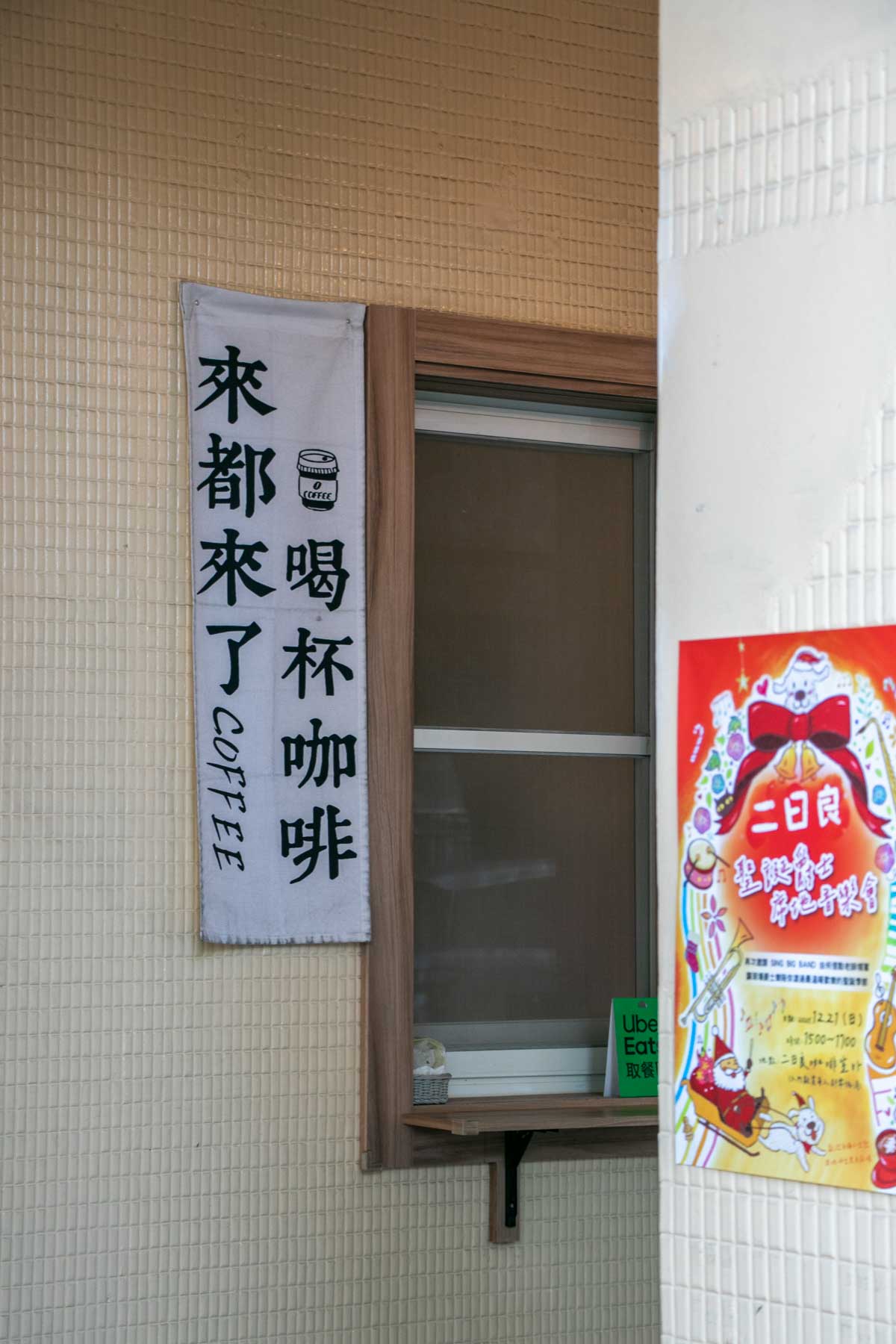 高雄早午餐推薦 二日良咖啡 最愛酪梨雞肉水果沙拉 - 第22張圖 高雄早午餐推薦 二日良咖啡 最愛酪梨雞肉水果沙拉