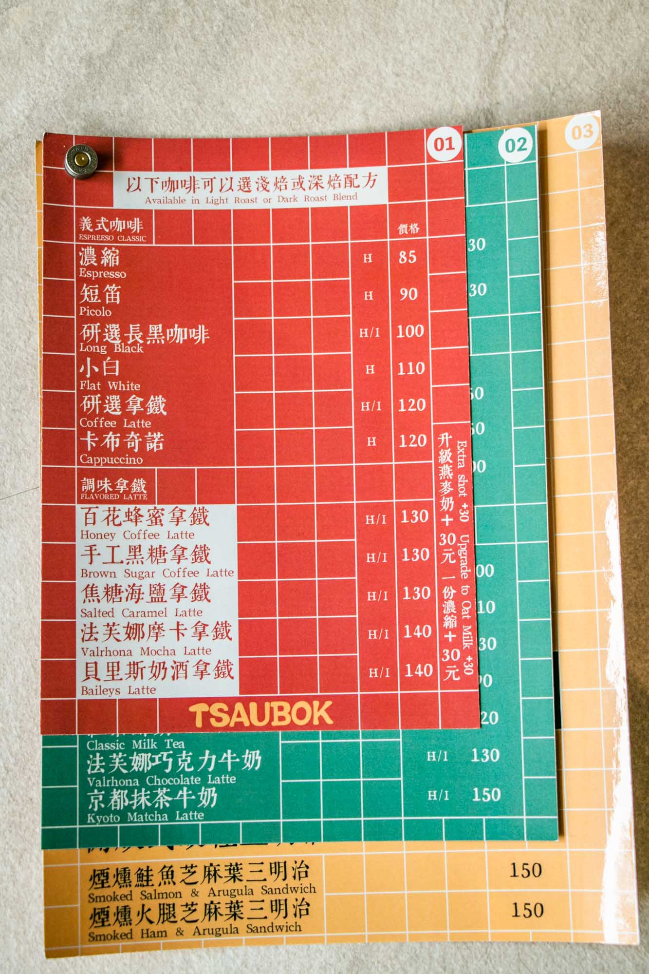 高雄早午餐 草木咖啡 河堤社區美景咖啡與優秀酸種麵包