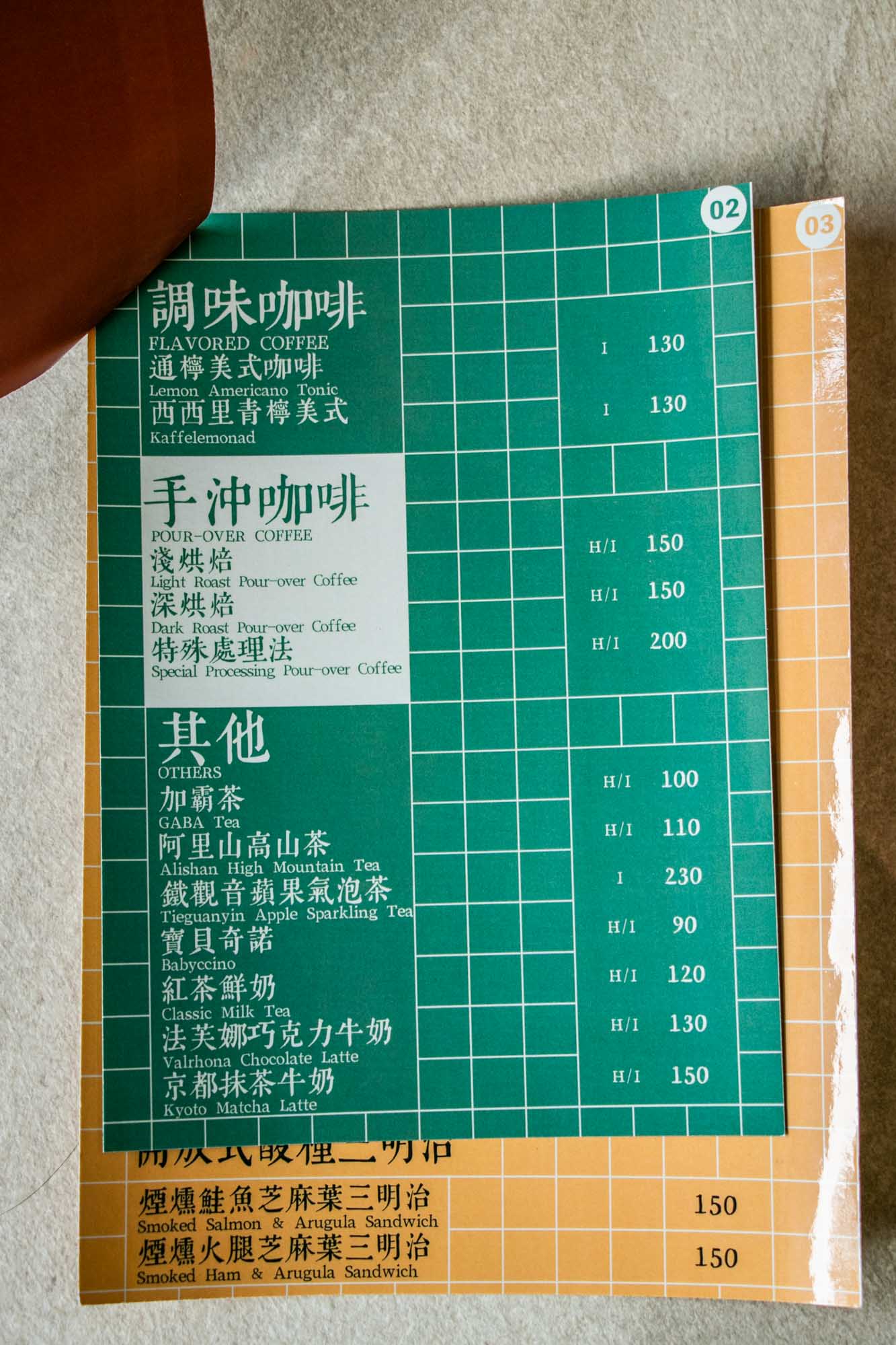 高雄早午餐 草木咖啡 河堤社區美景咖啡與優秀酸種麵包