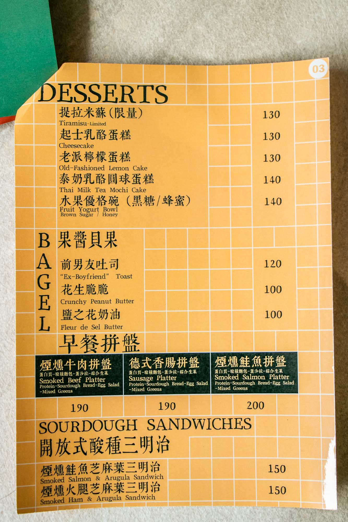 高雄早午餐 草木咖啡 河堤社區美景咖啡與優秀酸種麵包