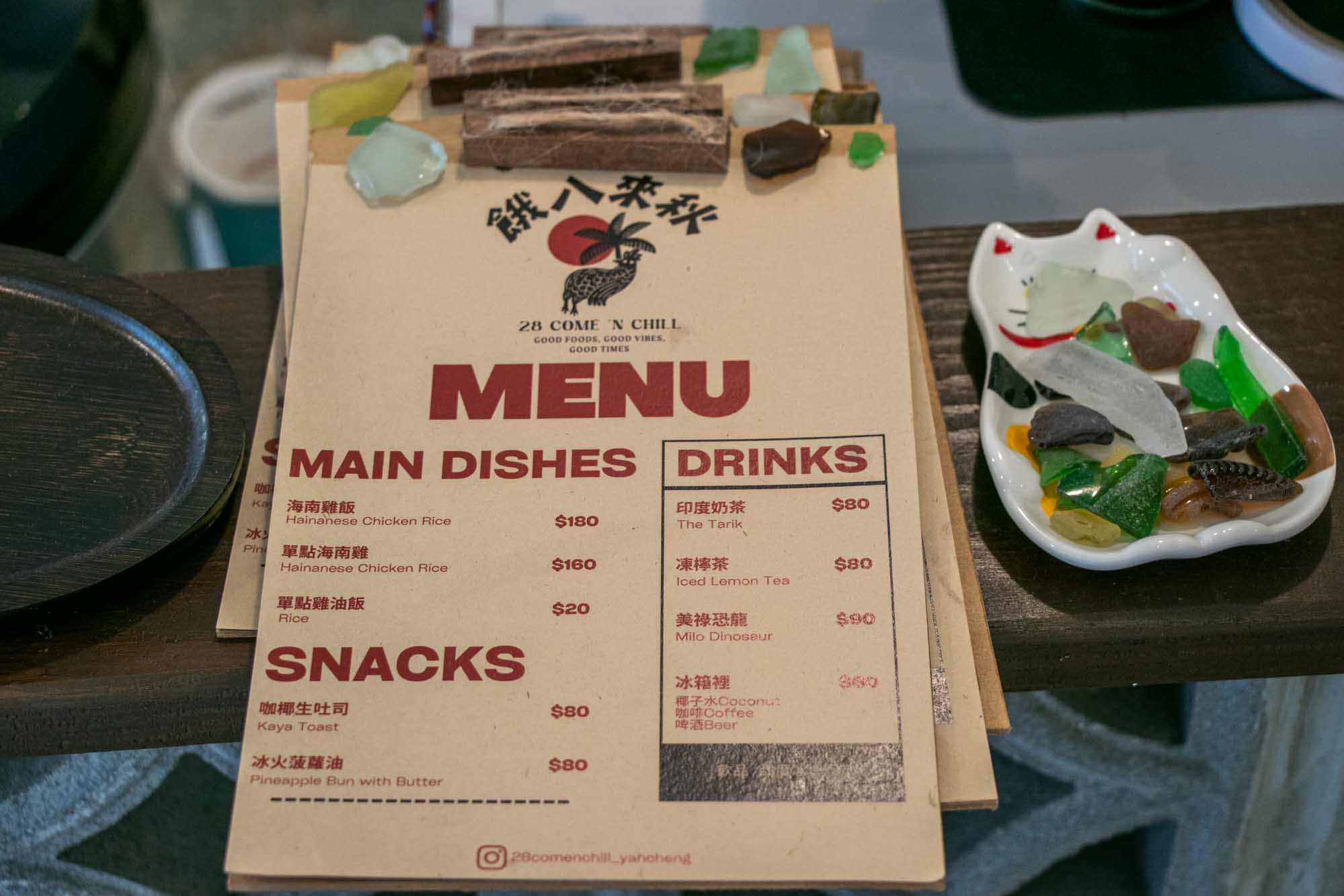 高雄海南雞飯 餓八來秋 高雄鹽埕店