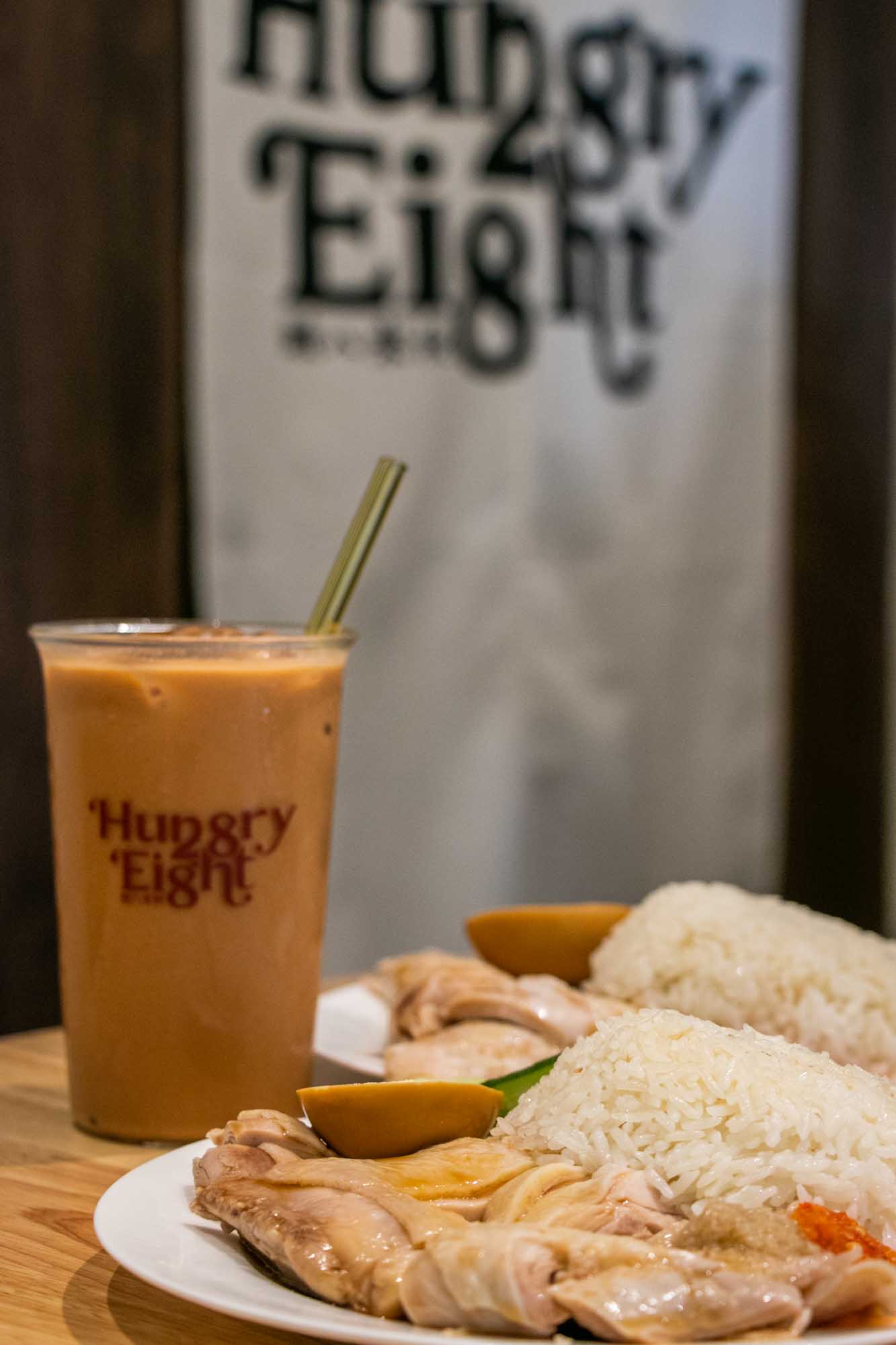 高雄海南雞飯 餓八來秋 高雄鹽埕店