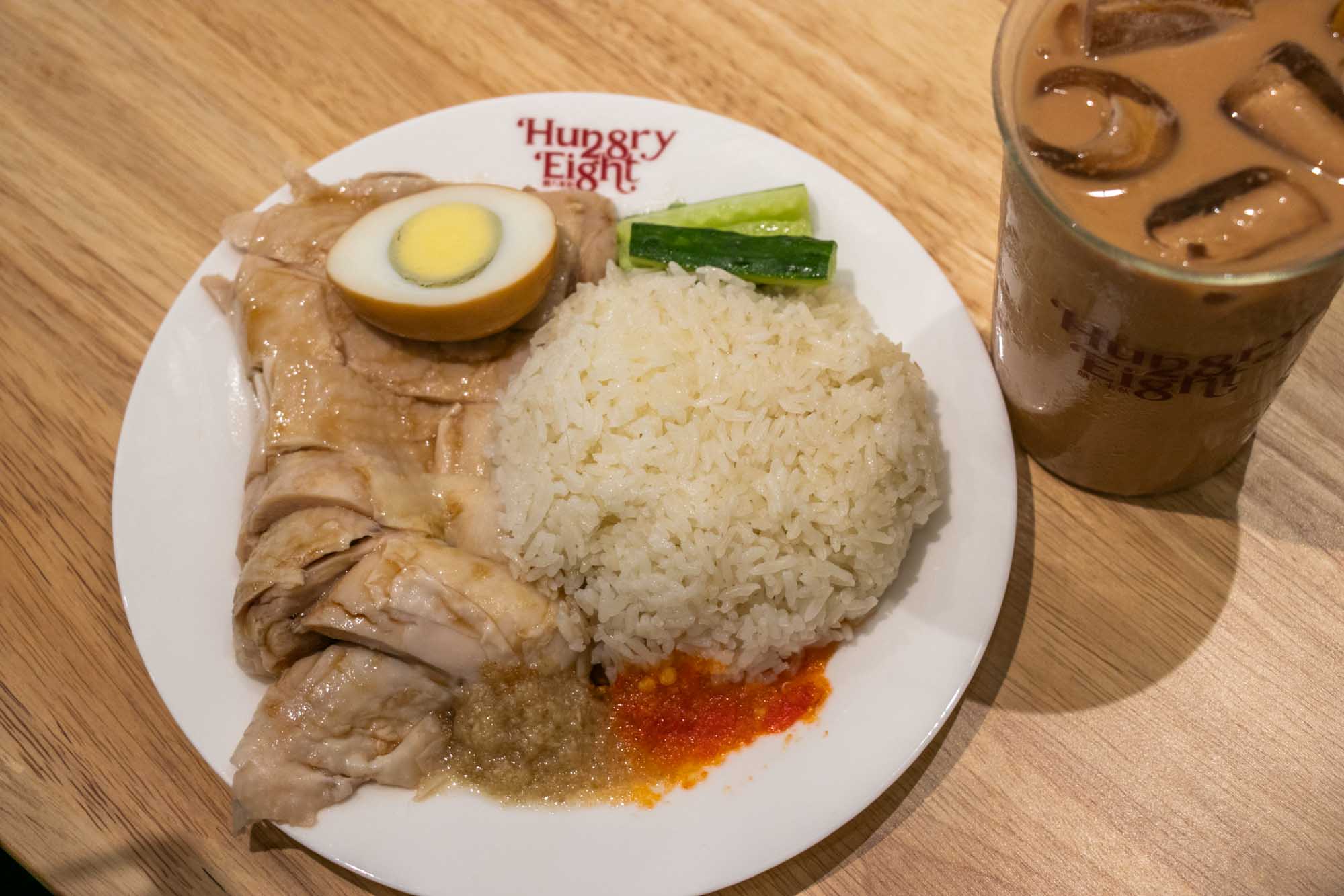 高雄海南雞飯 餓八來秋 高雄鹽埕店