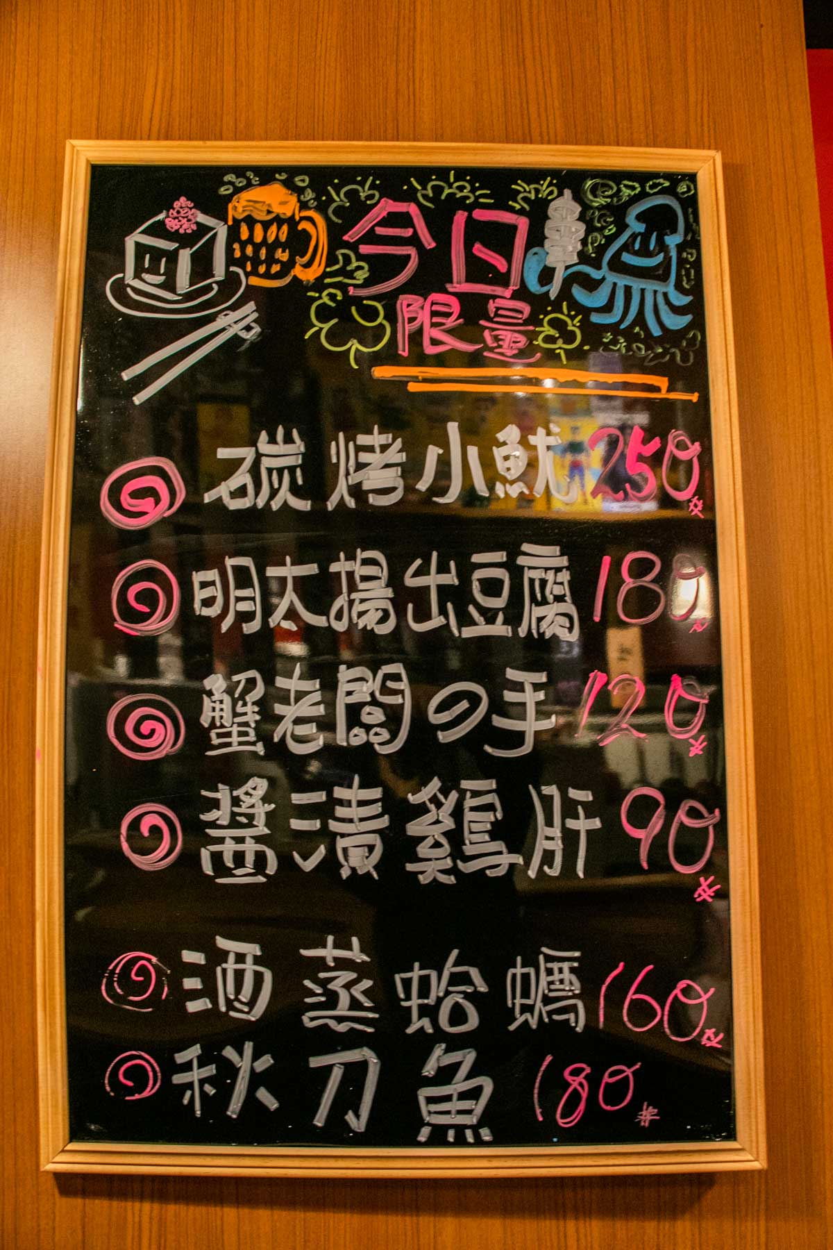 高雄串燒居酒屋推薦 吾売串燒酒場 特色內臟 燒鳥還有法式吐司! - 第6張圖 高雄串燒居酒屋推薦 吾売串燒酒場 特色內臟 燒鳥還有法式吐司!