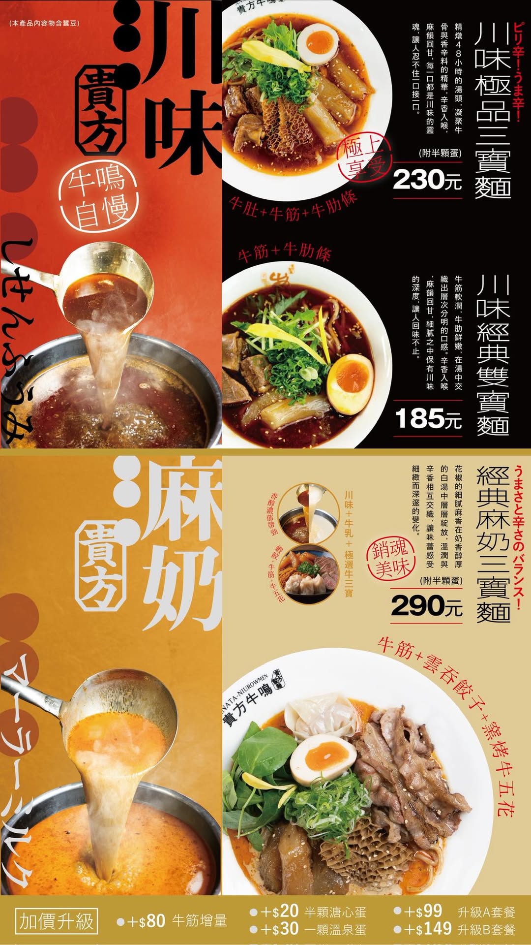 高雄澄清路牛肉麵推薦 貴方牛鳴｜老麵新造所