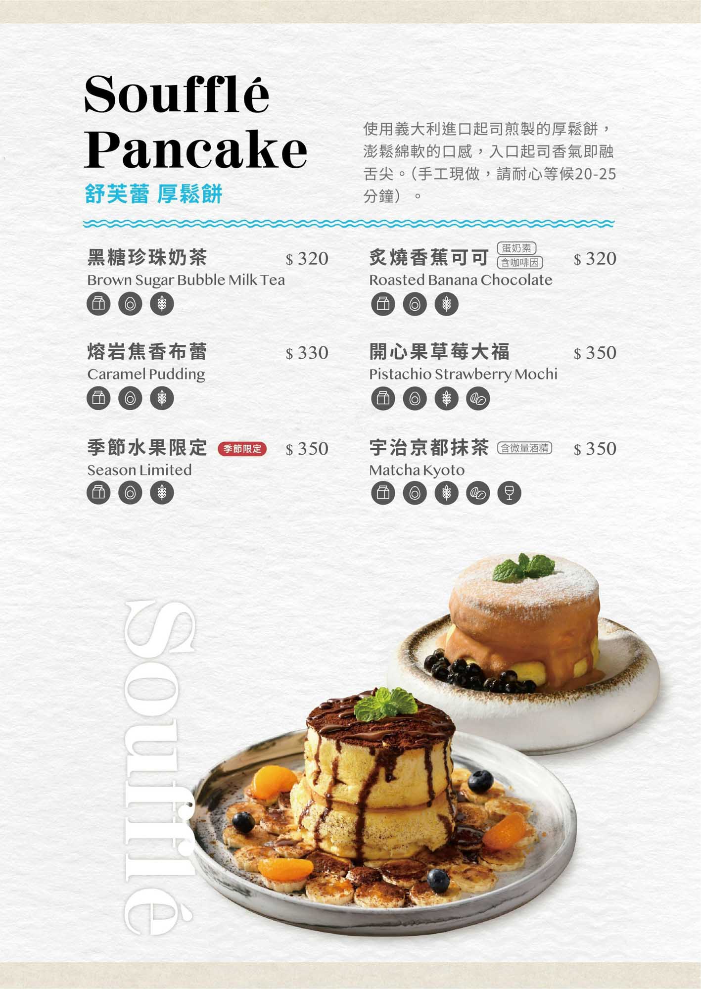 高雄早午餐 成真咖啡 夢時代旗艦店 全日型咖啡廳 舒芙蕾控必收！