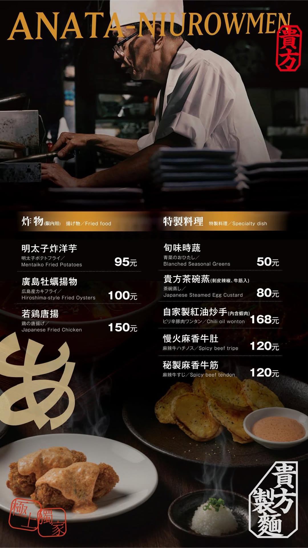 高雄澄清路牛肉麵推薦 貴方牛鳴｜老麵新造所