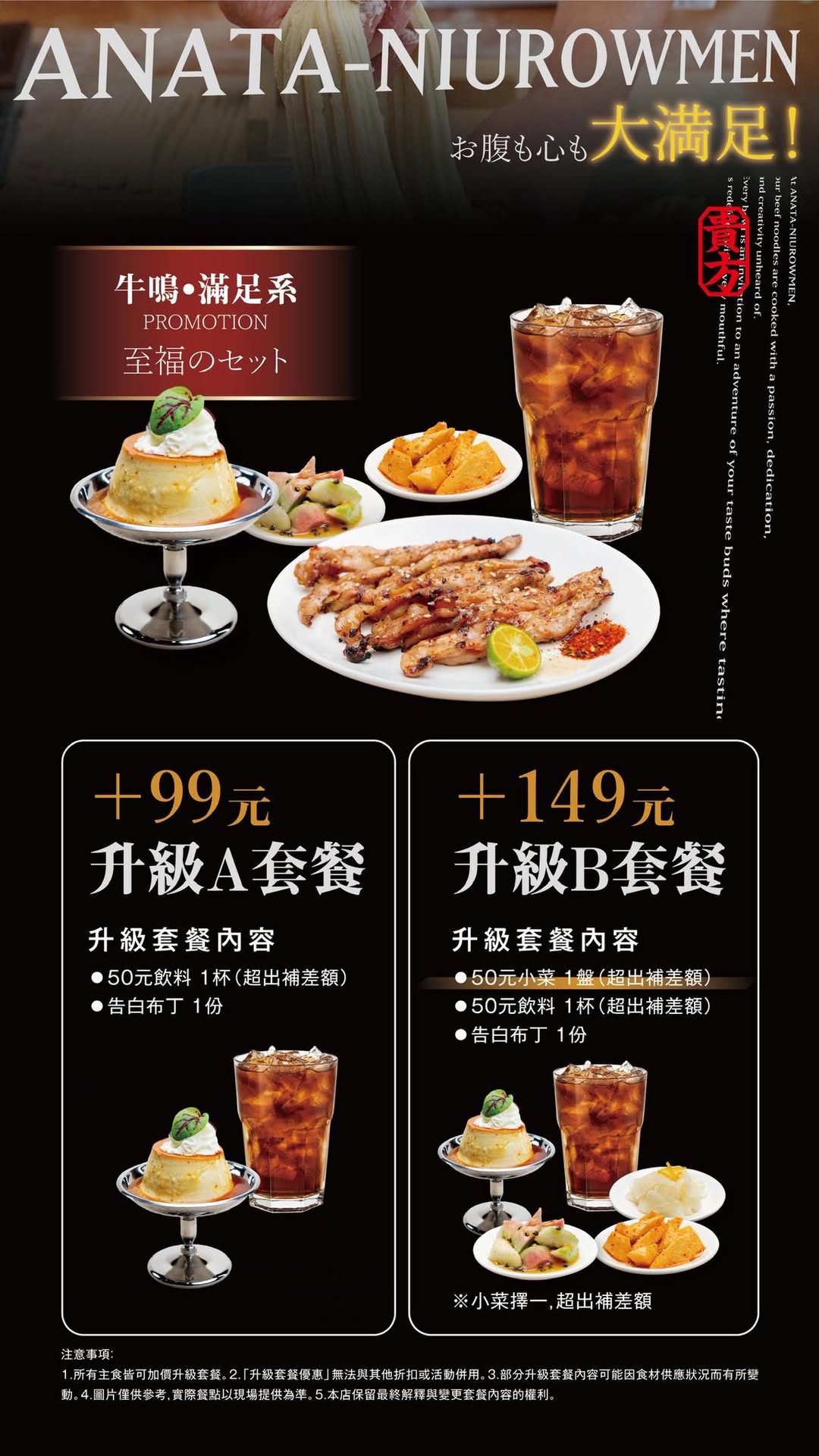 高雄澄清路牛肉麵推薦 貴方牛鳴｜老麵新造所