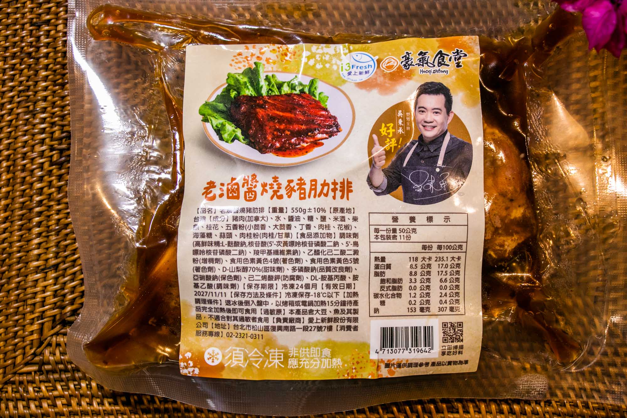 2026 宅配年菜推薦｜圍爐好料  i3Fresh愛上新鮮與吳秉承師傅團圓宴