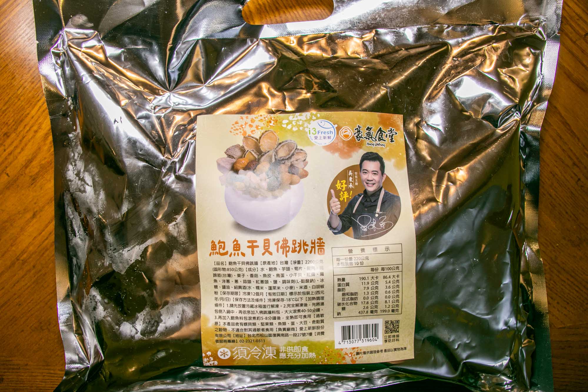 2026 宅配年菜推薦｜圍爐好料  i3Fresh愛上新鮮與吳秉承師傅團圓宴